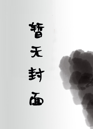 佛系女特工